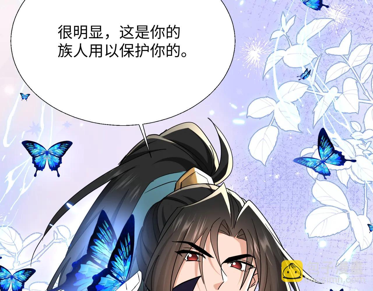 🍚玄幻：我的女帝徒弟要黑化 第49话 尹卿儿 第27页