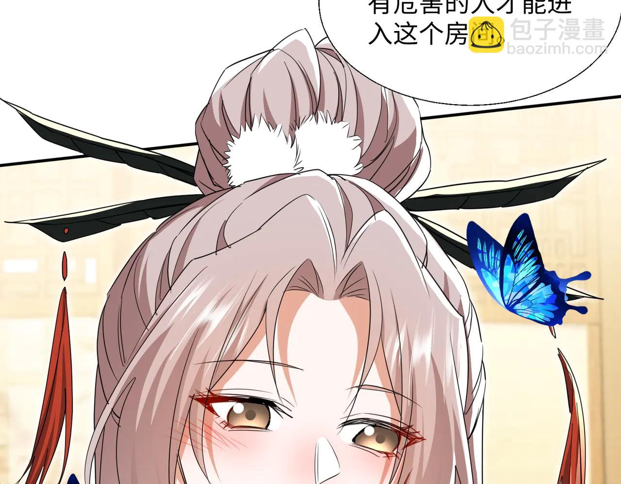 🍚玄幻：我的女帝徒弟要黑化 第49话 尹卿儿 第30页