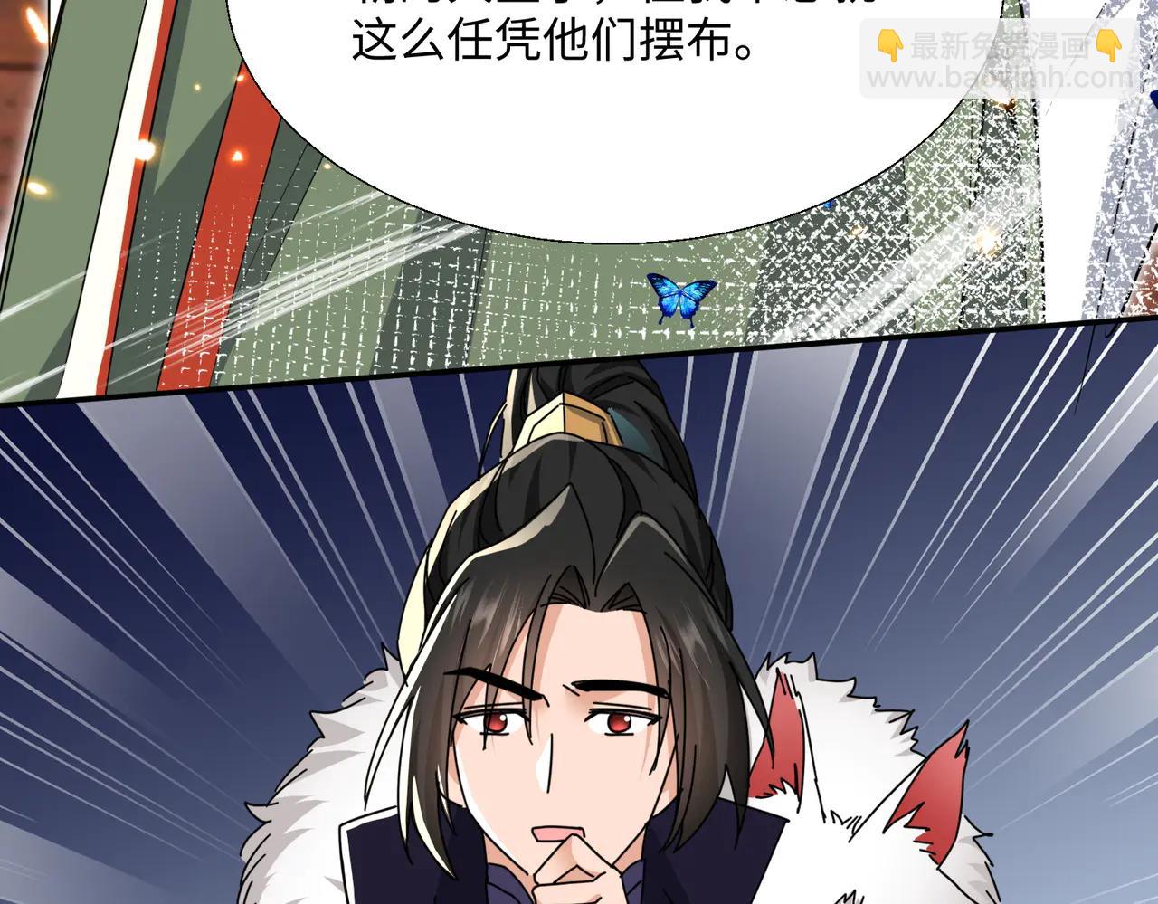 🍚玄幻：我的女帝徒弟要黑化 第49话 尹卿儿 第37页