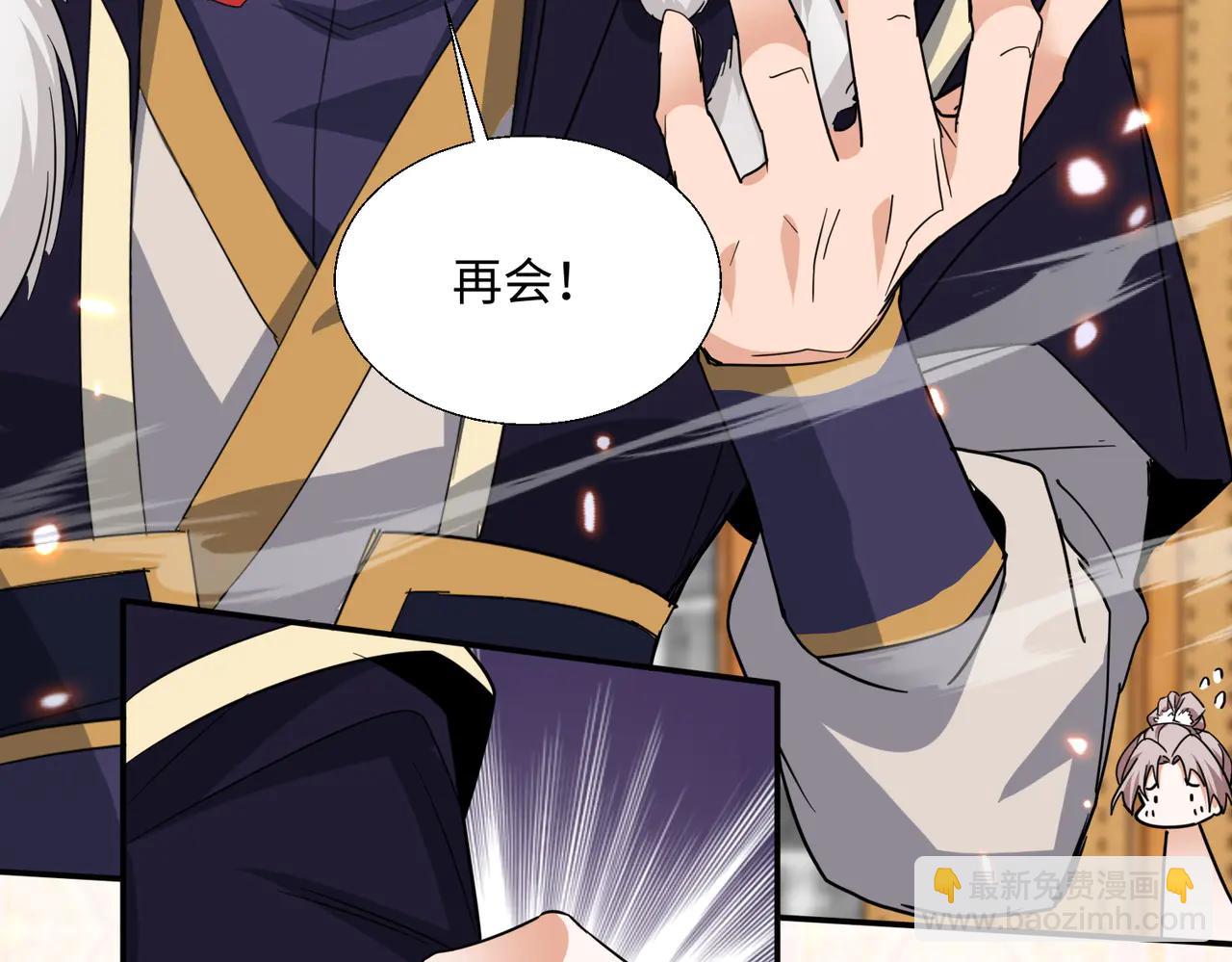 🍚玄幻：我的女帝徒弟要黑化 第49话 尹卿儿 第48页