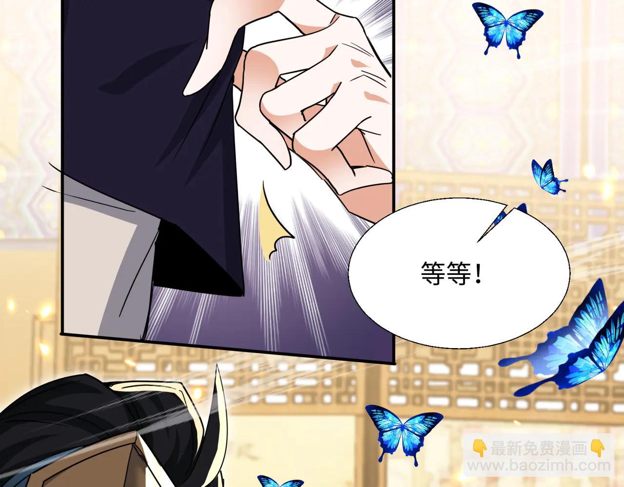 🍚玄幻：我的女帝徒弟要黑化 第49话 尹卿儿 第49页