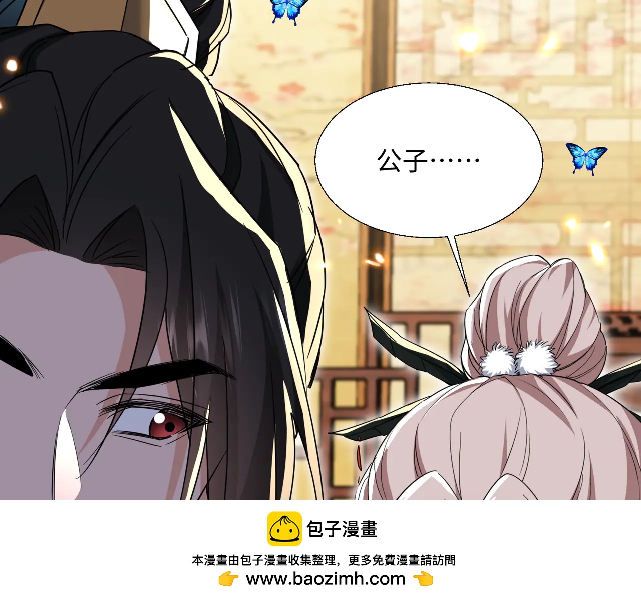 🍚玄幻：我的女帝徒弟要黑化 第49话 尹卿儿 第50页