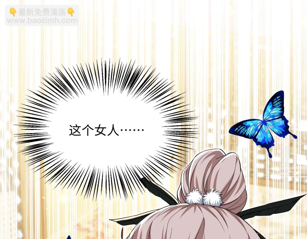 🍚玄幻：我的女帝徒弟要黑化 第49话 尹卿儿 第6页