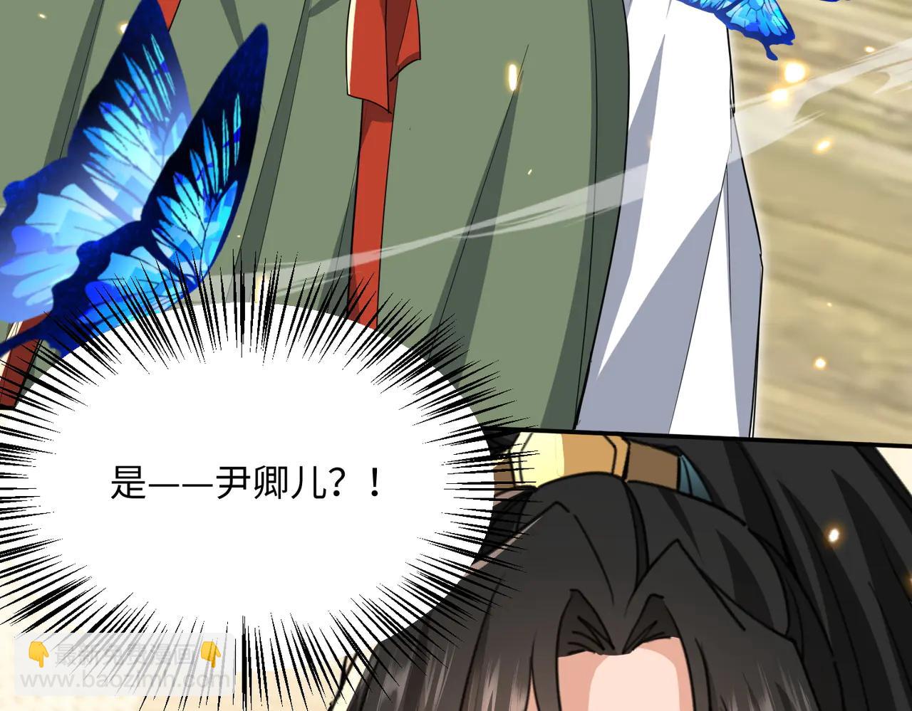 🍚玄幻：我的女帝徒弟要黑化 第49话 尹卿儿 第9页