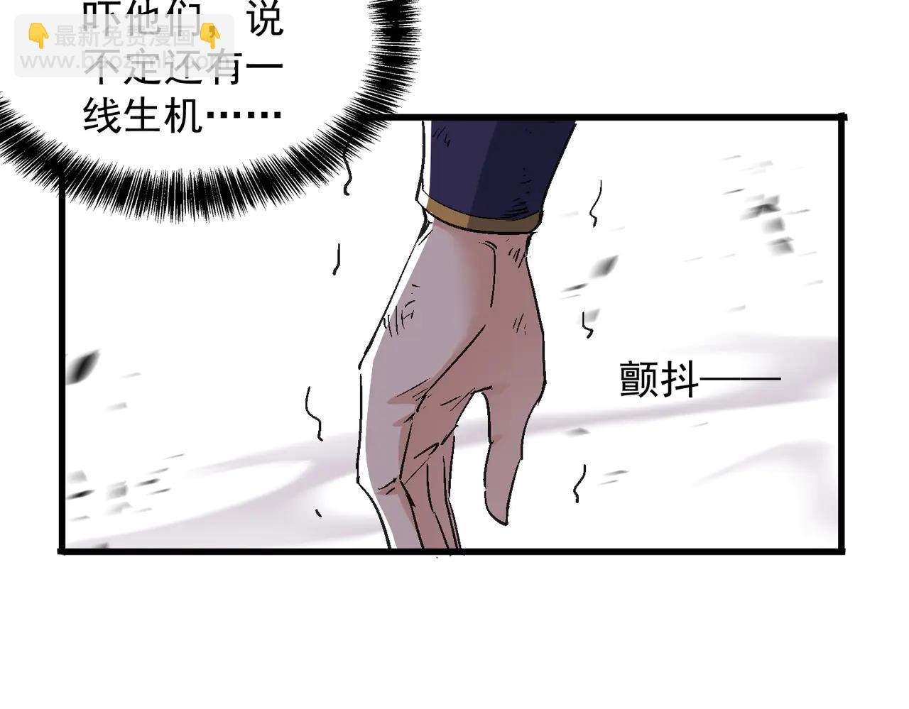 🍚玄幻：我的女帝徒弟要黑化 第51话 柳月曦 第12页