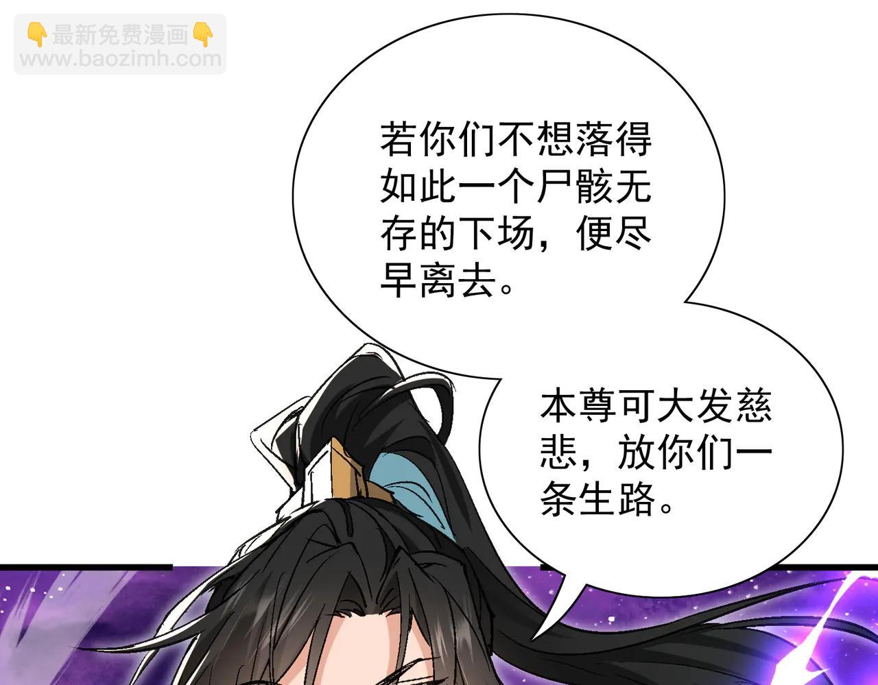 🍚玄幻：我的女帝徒弟要黑化 第51话 柳月曦 第13页