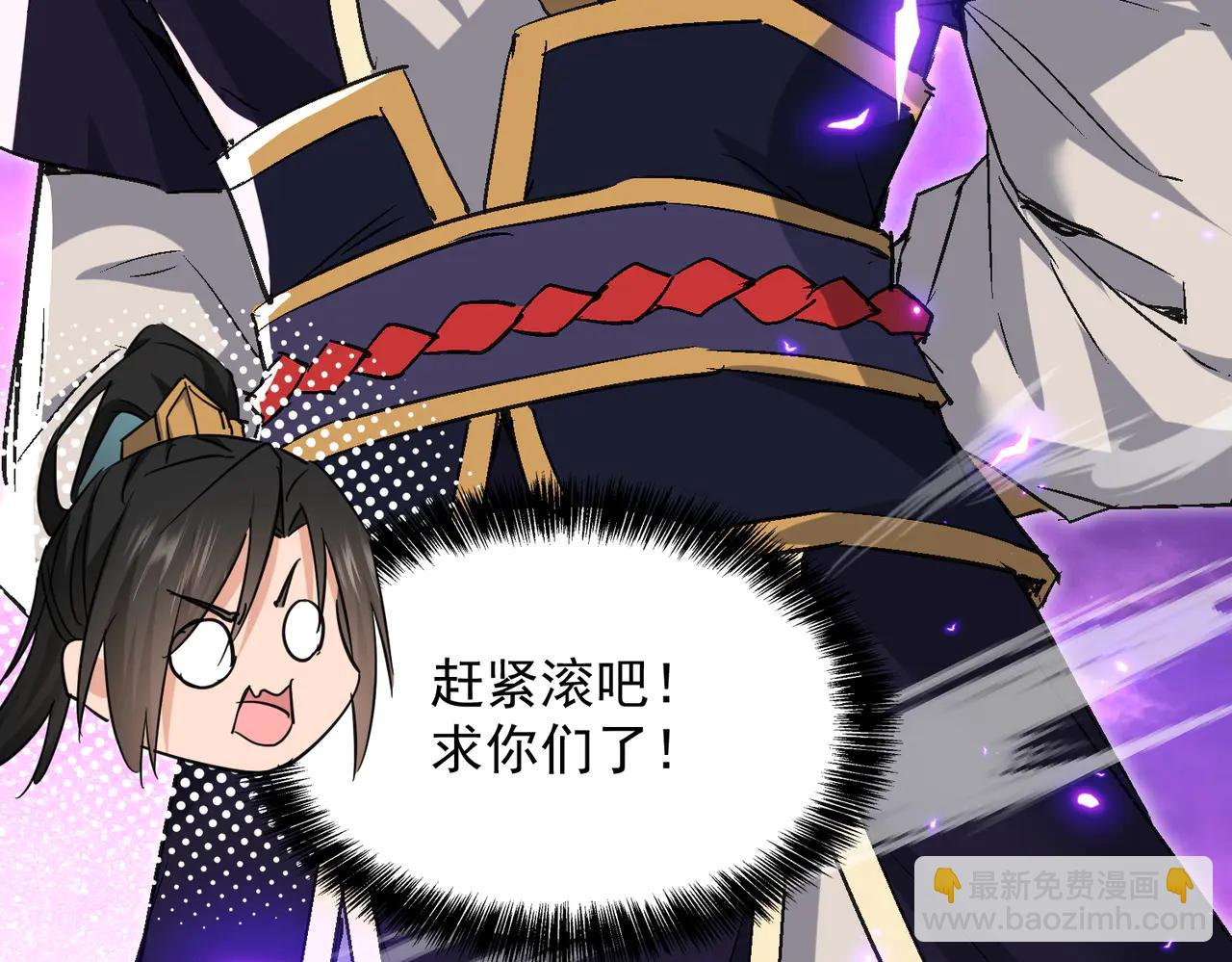 🍚玄幻：我的女帝徒弟要黑化 第51话 柳月曦 第15页