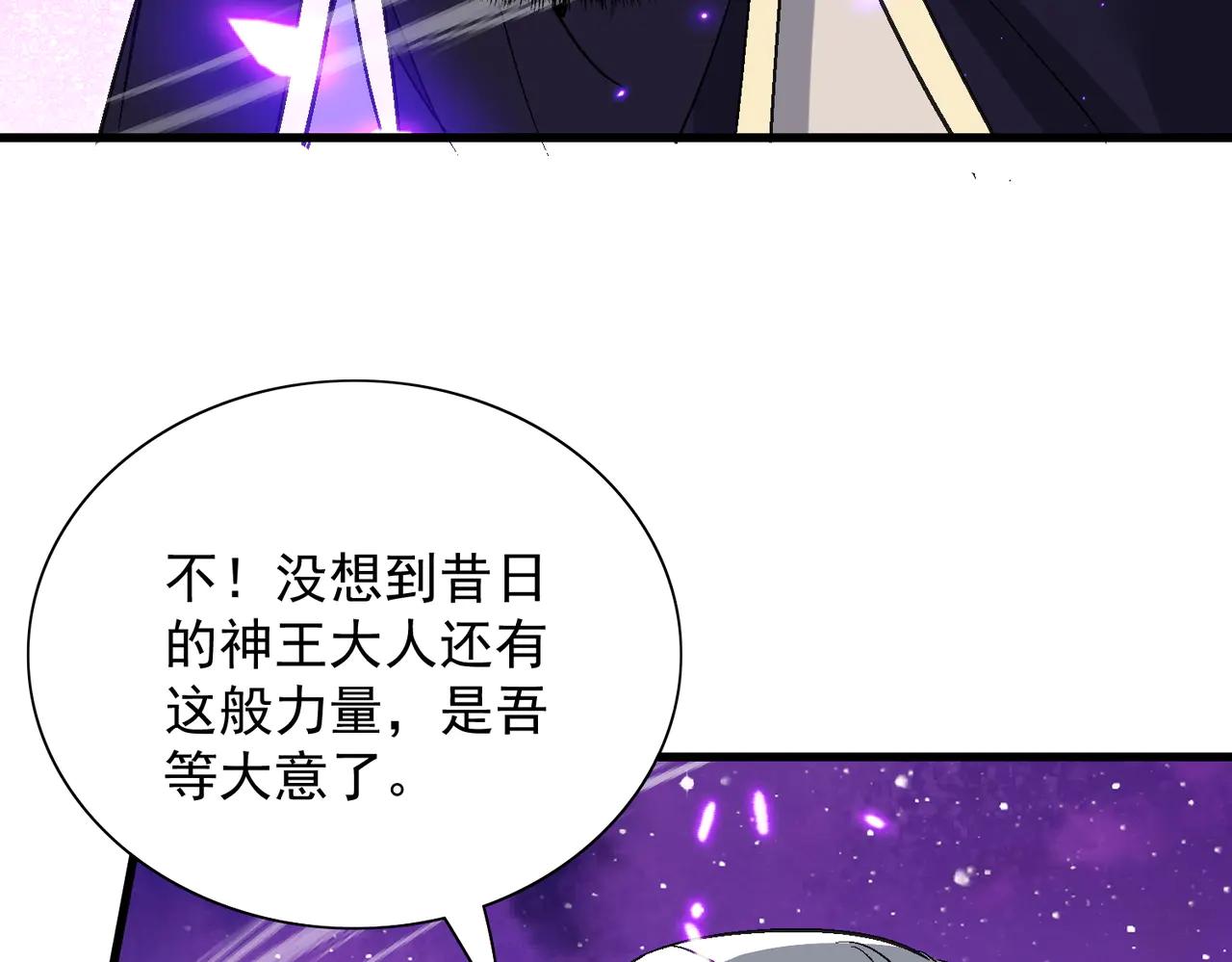 🍚玄幻：我的女帝徒弟要黑化 第51话 柳月曦 第16页