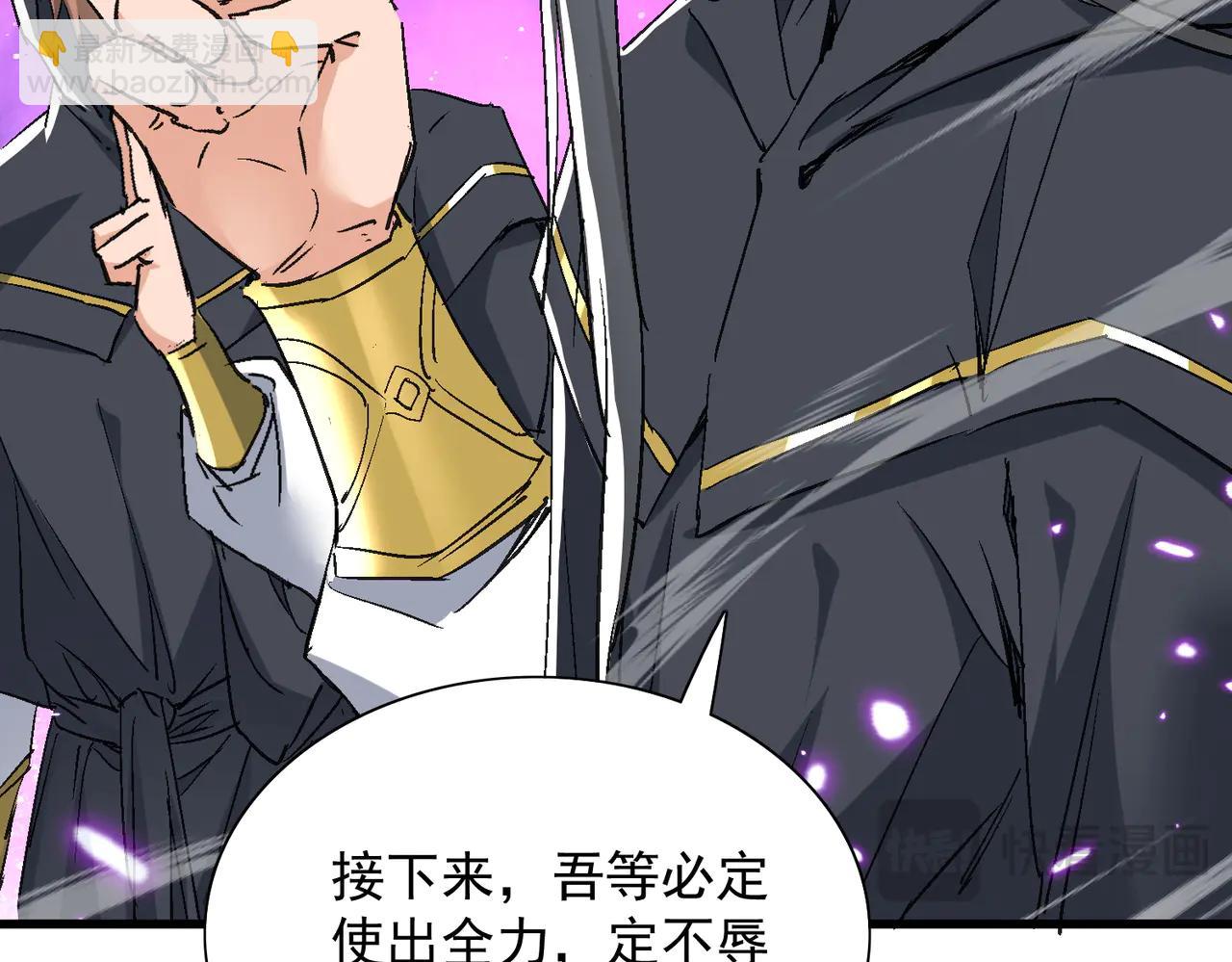 🍚玄幻：我的女帝徒弟要黑化 第51话 柳月曦 第18页