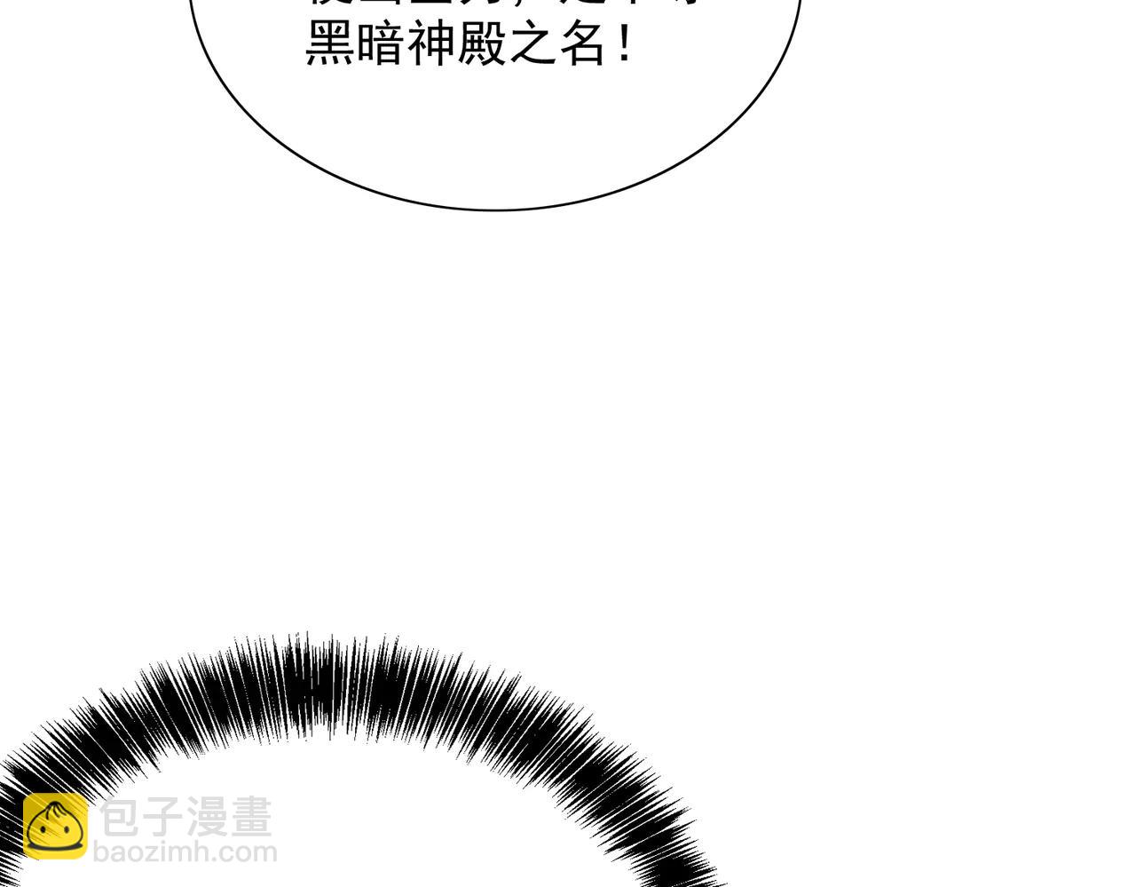 🍚玄幻：我的女帝徒弟要黑化 第51话 柳月曦 第19页