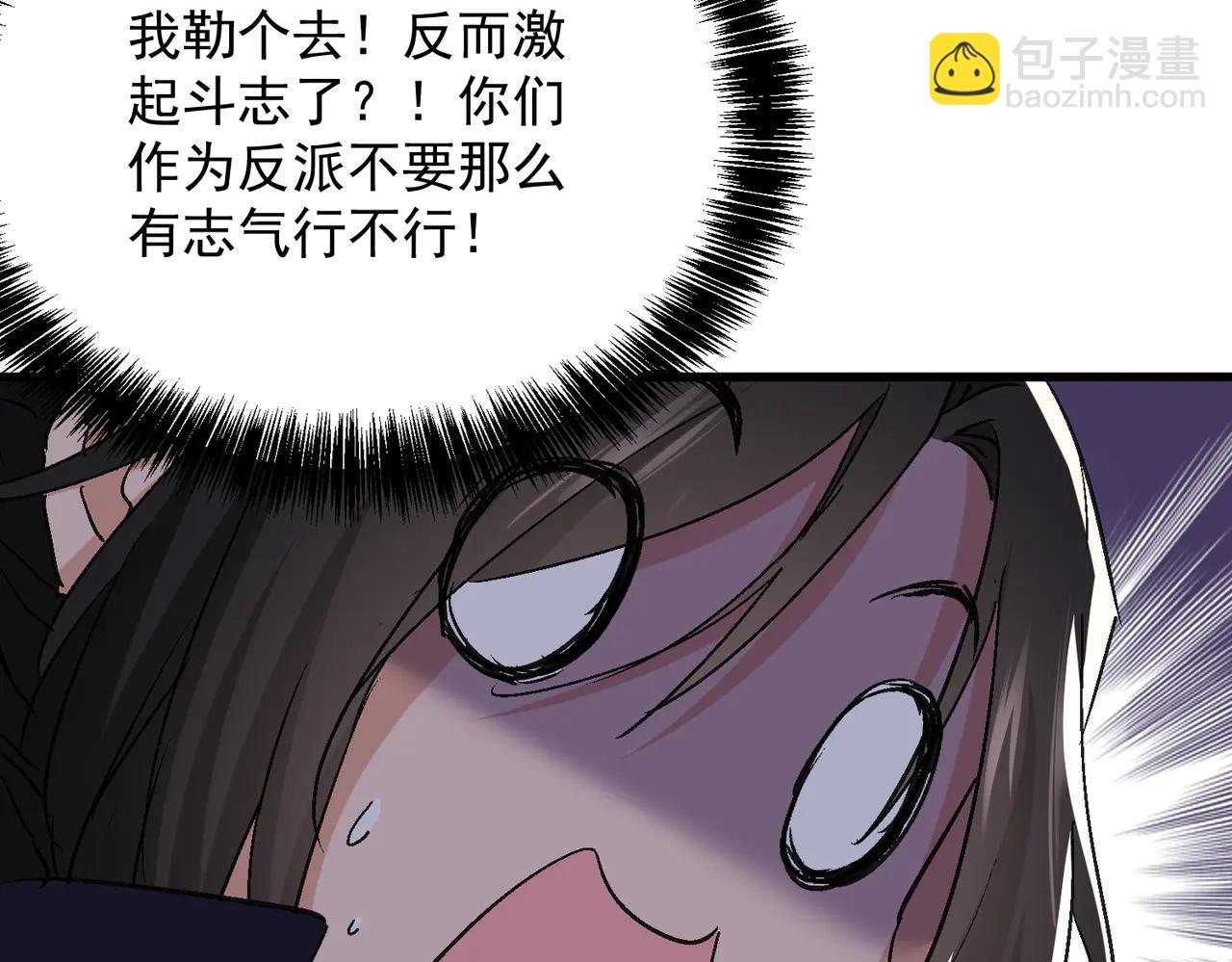 🍚玄幻：我的女帝徒弟要黑化 第51话 柳月曦 第20页