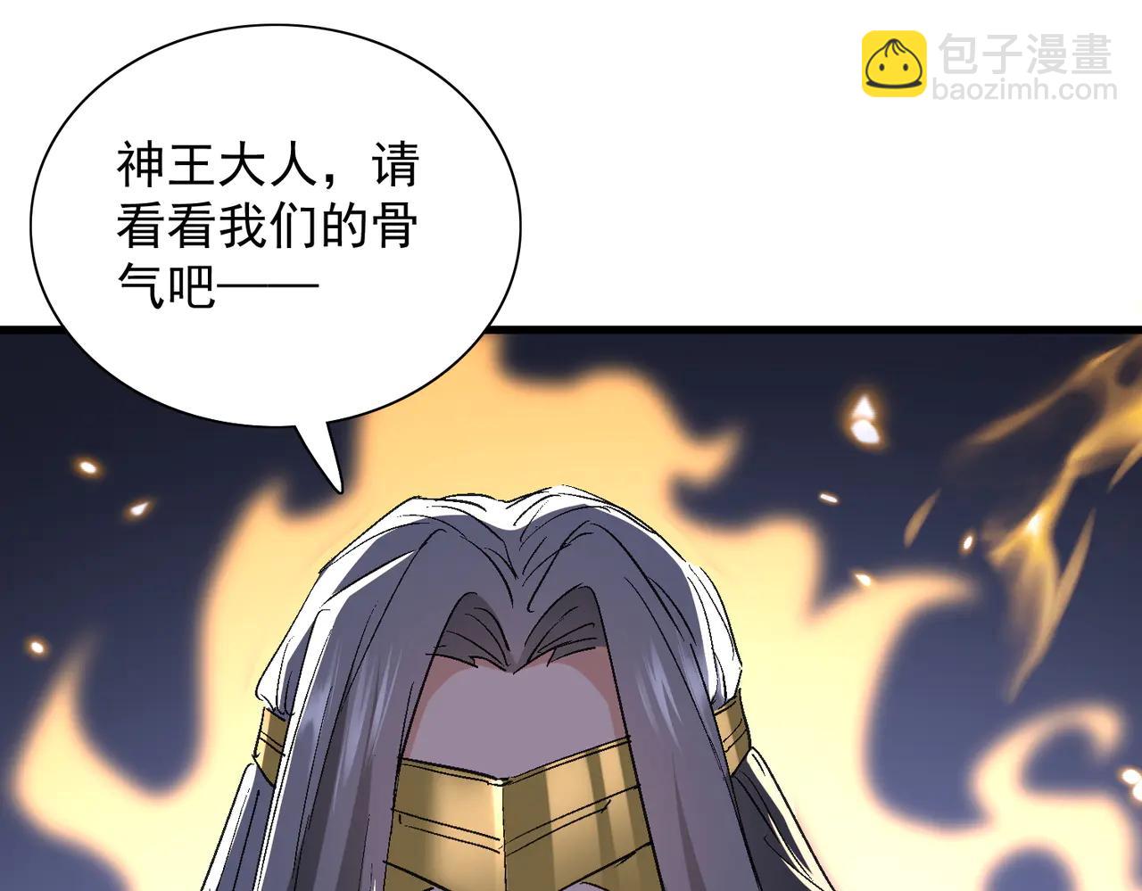 🍚玄幻：我的女帝徒弟要黑化 第51话 柳月曦 第23页