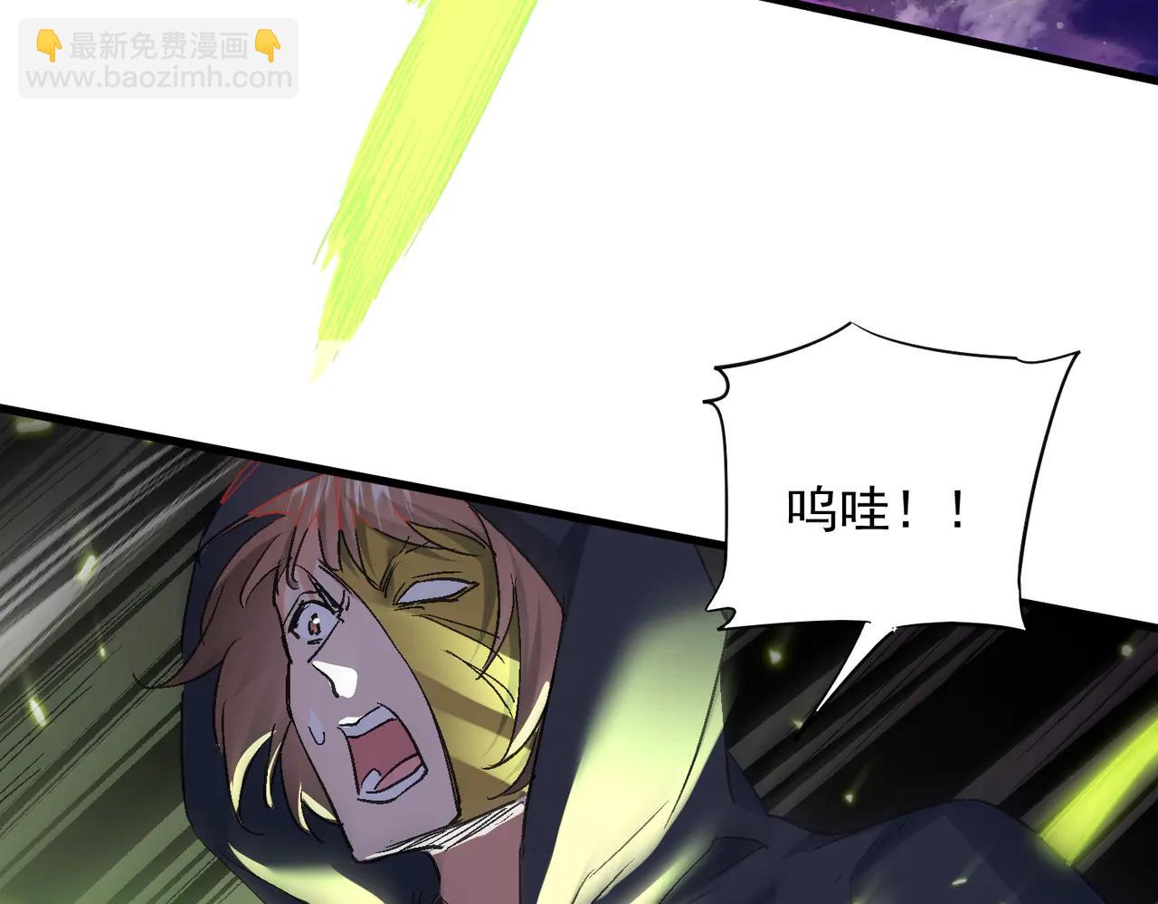 🍚玄幻：我的女帝徒弟要黑化 第51话 柳月曦 第29页