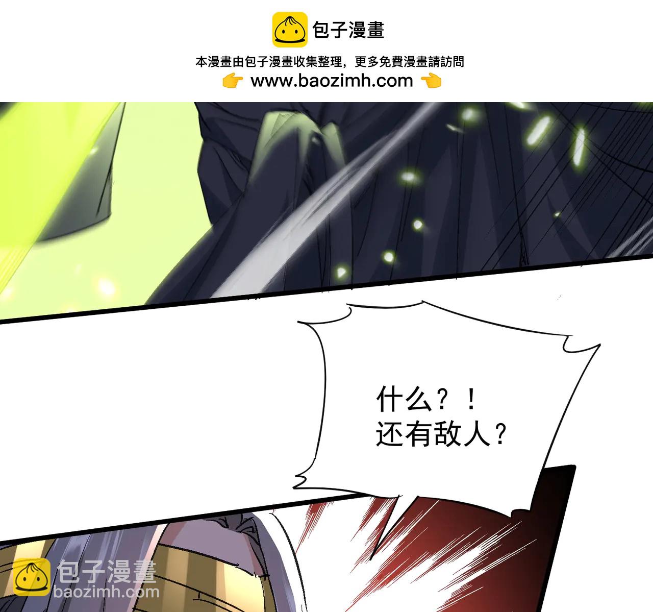 🍚玄幻：我的女帝徒弟要黑化 第51话 柳月曦 第31页
