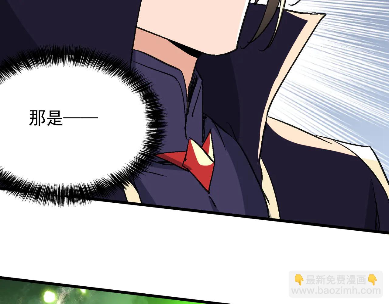 🍚玄幻：我的女帝徒弟要黑化 第51话 柳月曦 第34页
