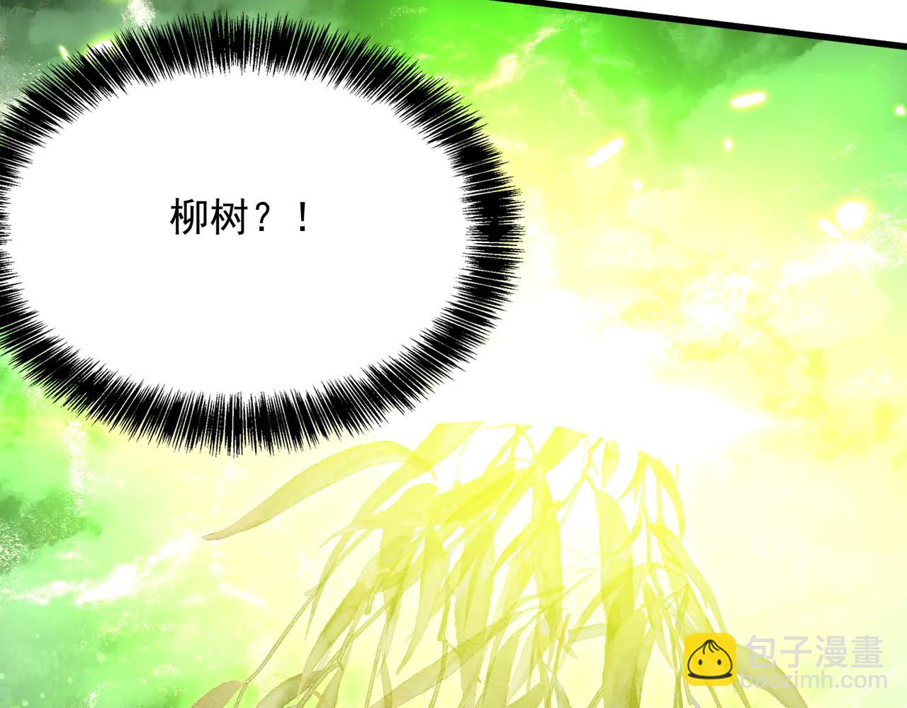 🍚玄幻：我的女帝徒弟要黑化 第51话 柳月曦 第35页