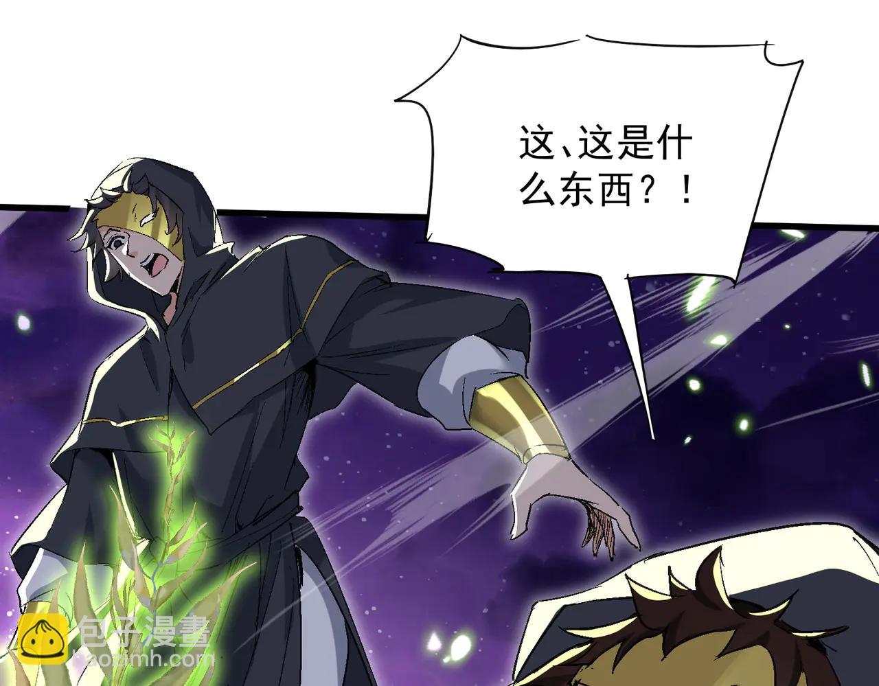 🍚玄幻：我的女帝徒弟要黑化 第51话 柳月曦 第41页