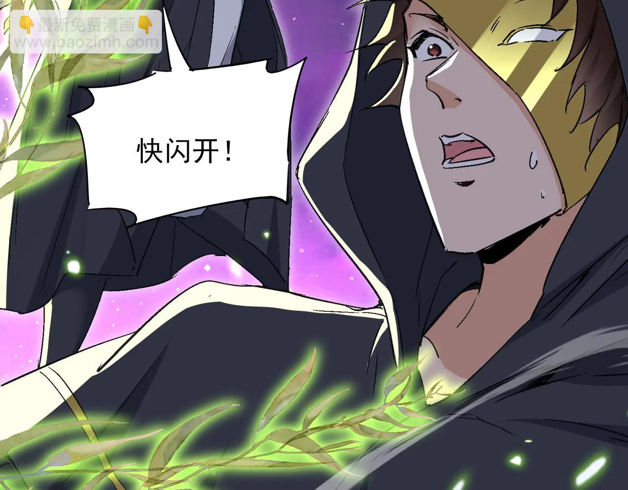 🍚玄幻：我的女帝徒弟要黑化 第51话 柳月曦 第42页