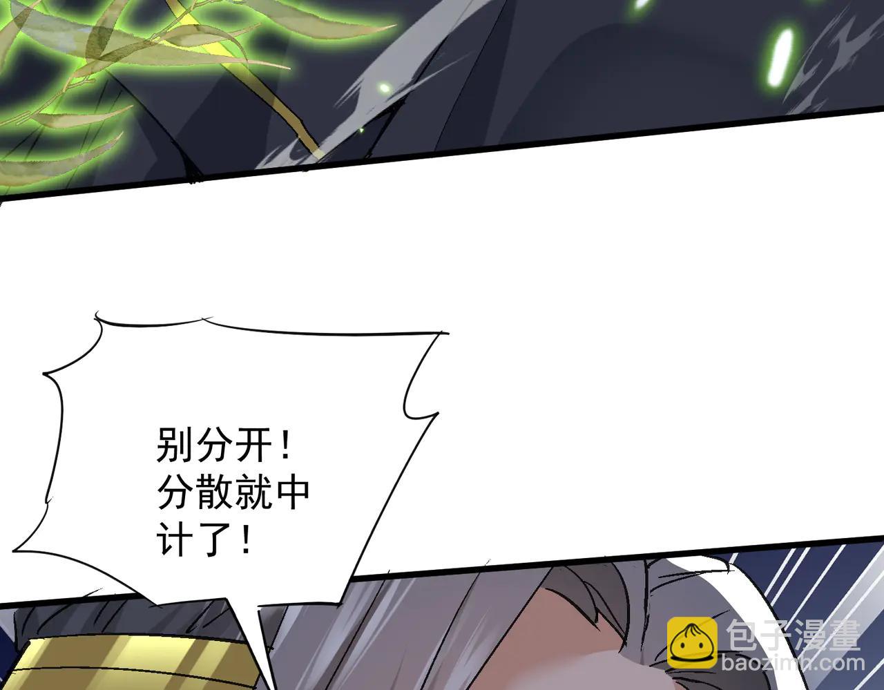 🍚玄幻：我的女帝徒弟要黑化 第51话 柳月曦 第43页