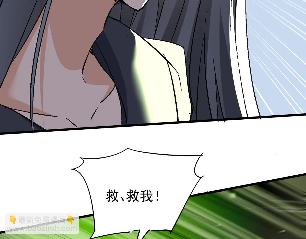 🍚玄幻：我的女帝徒弟要黑化 第51话 柳月曦 第45页