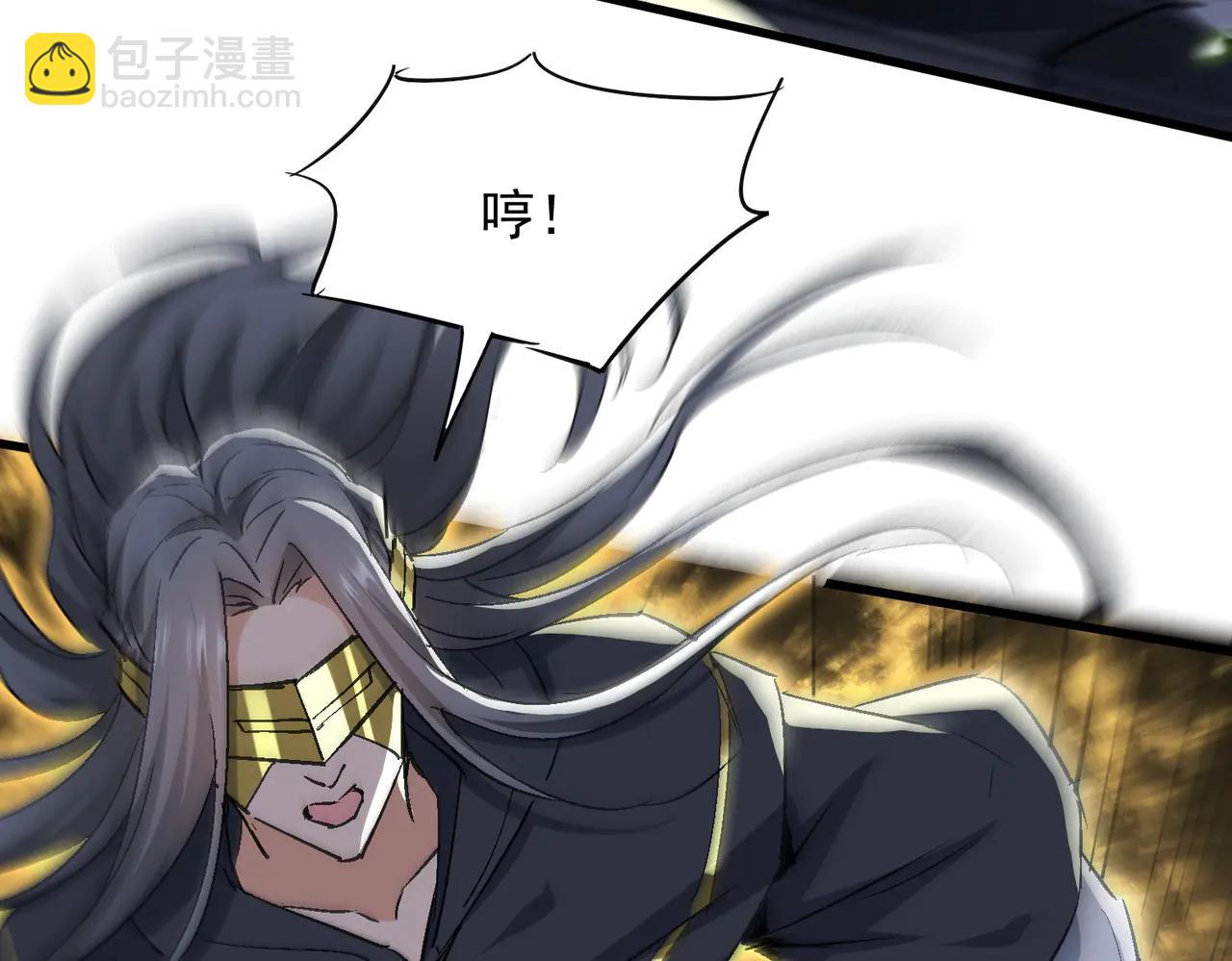 🍚玄幻：我的女帝徒弟要黑化 第51话 柳月曦 第49页