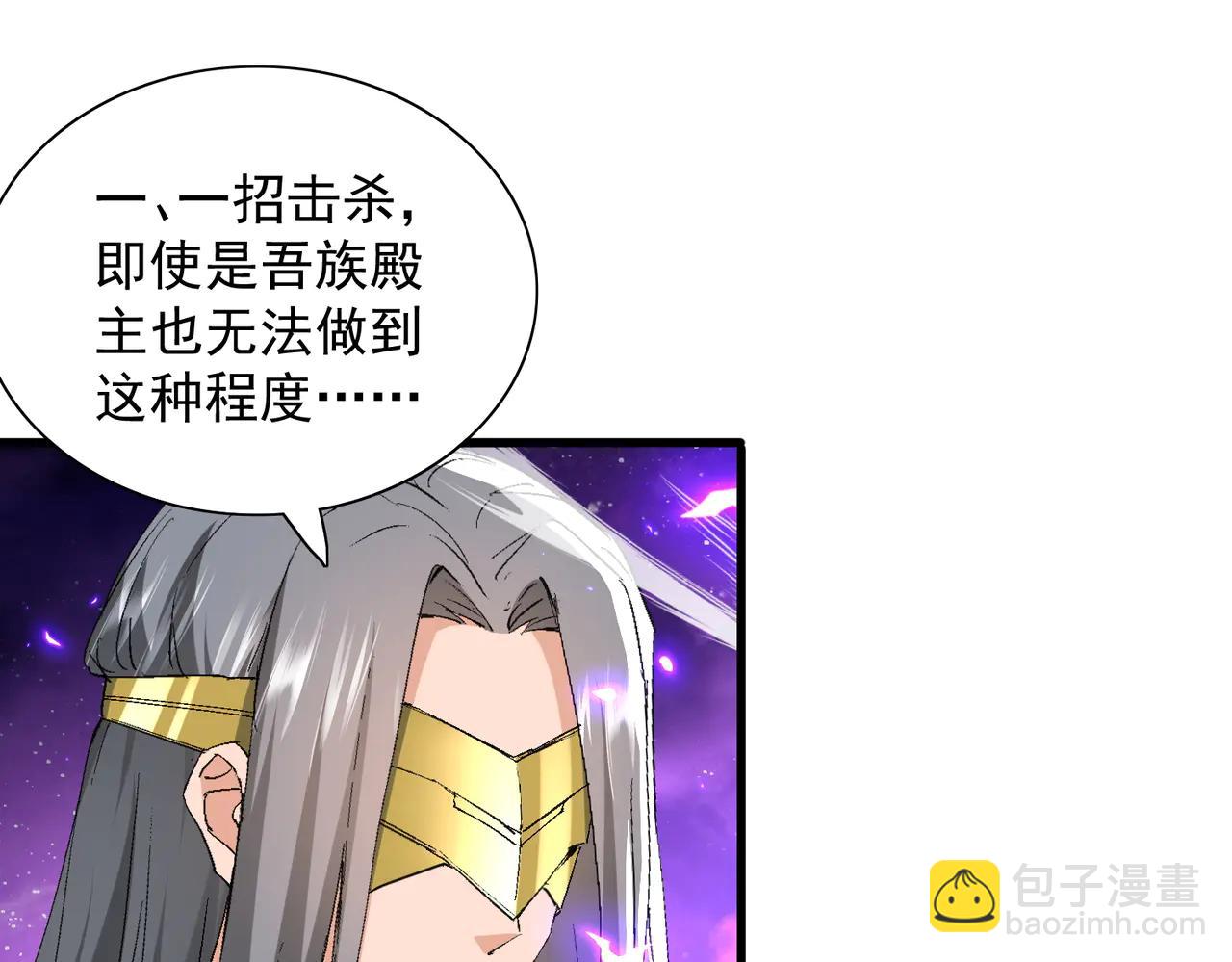 🍚玄幻：我的女帝徒弟要黑化 第51话 柳月曦 第6页