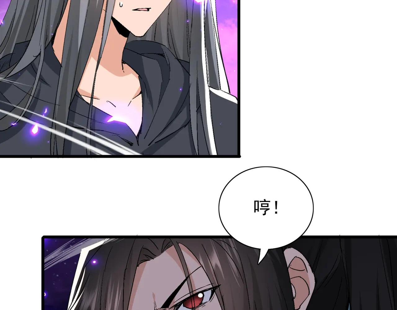 🍚玄幻：我的女帝徒弟要黑化 第51话 柳月曦 第7页