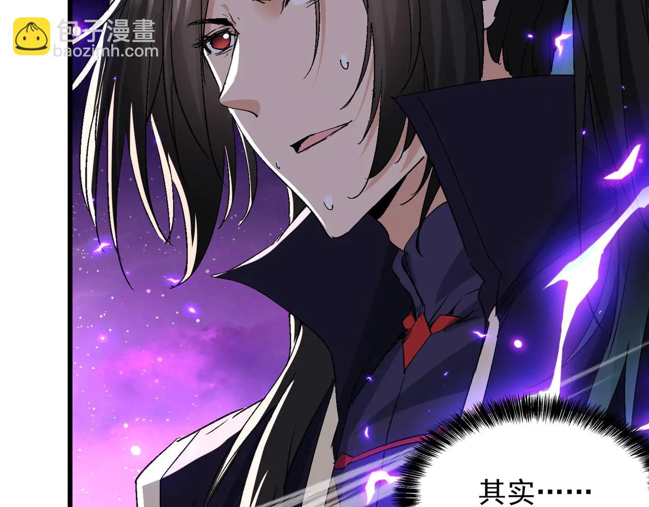 🍚玄幻：我的女帝徒弟要黑化 第51话 柳月曦 第8页