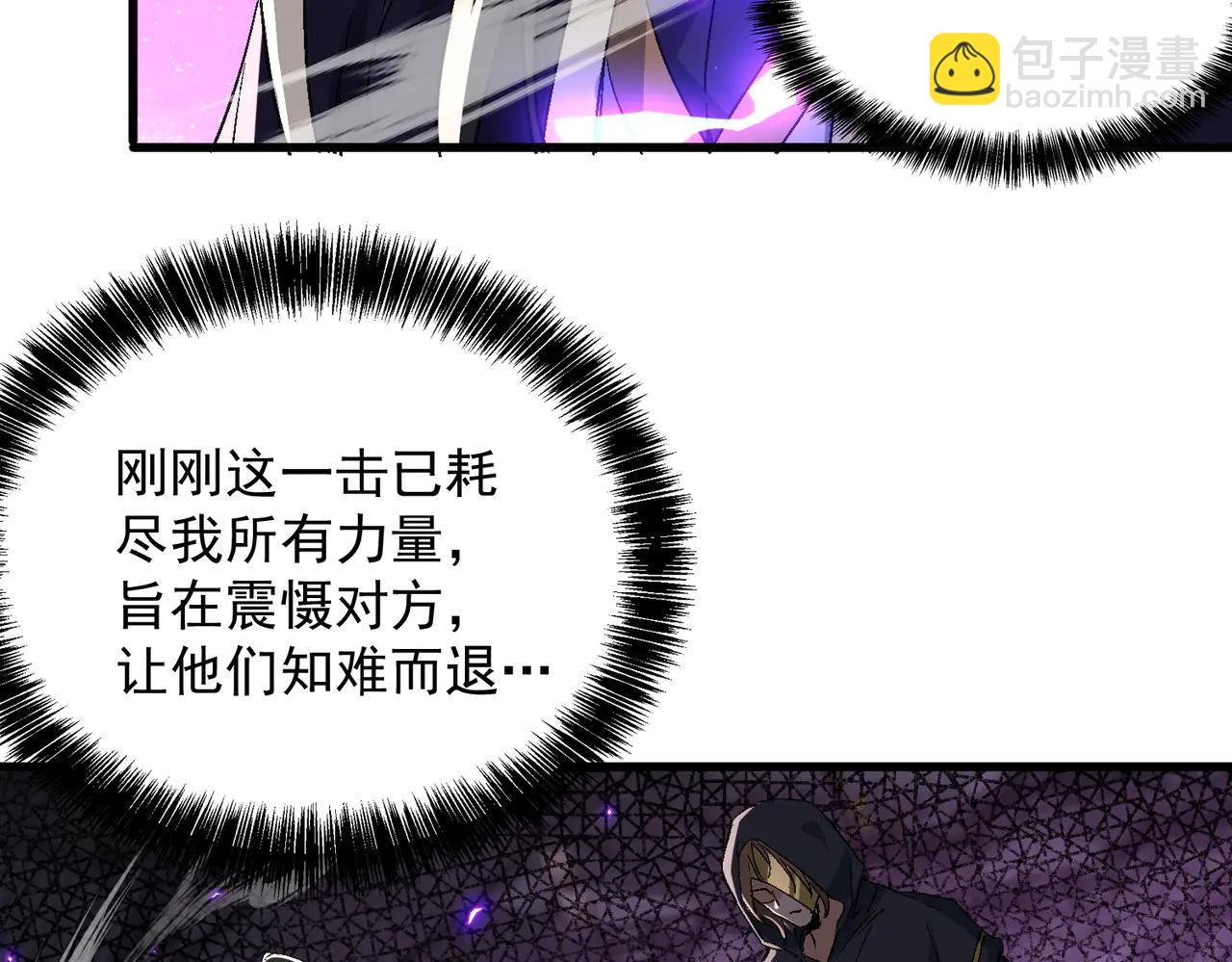 🍚玄幻：我的女帝徒弟要黑化 第51话 柳月曦 第9页