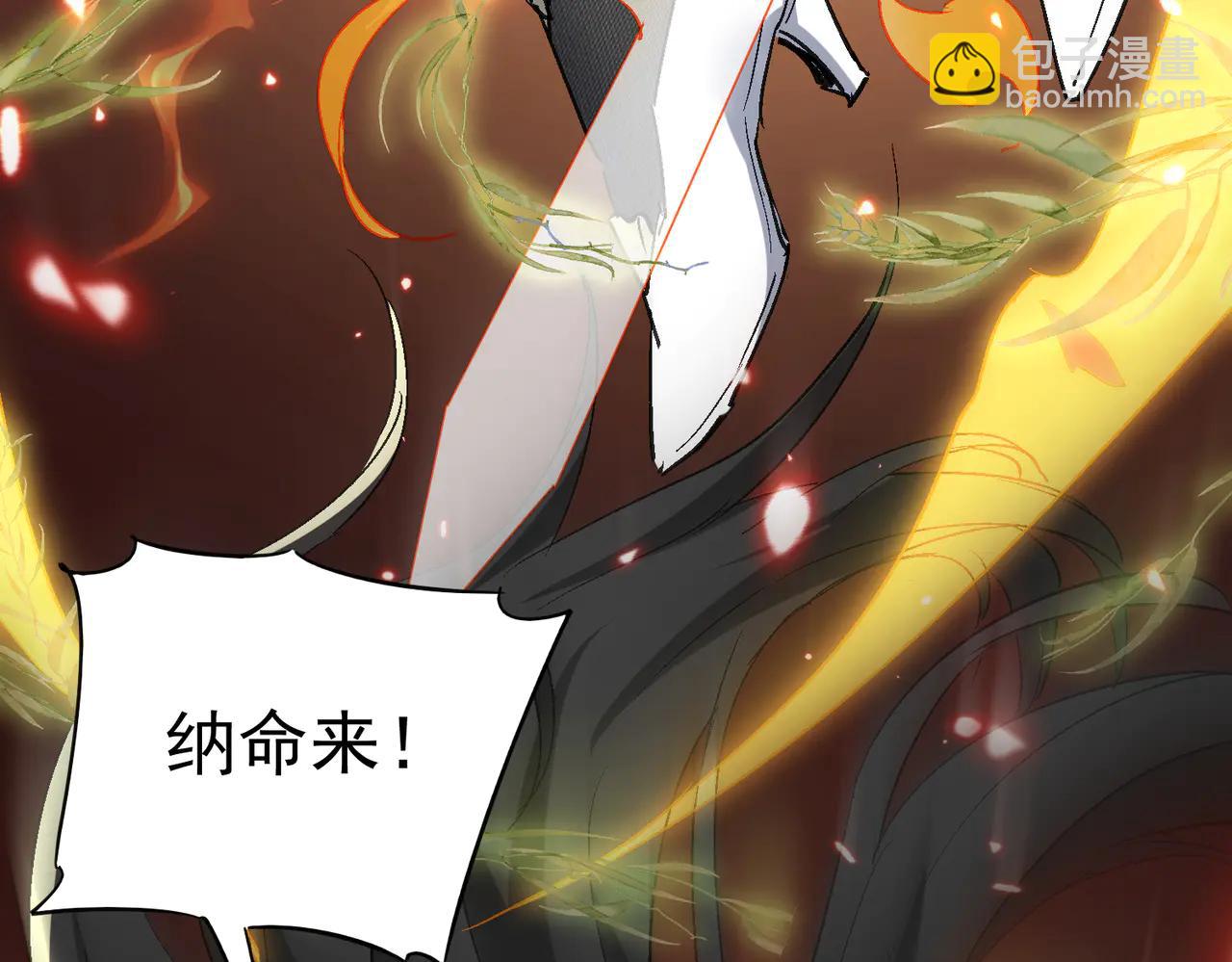 🍚玄幻：我的女帝徒弟要黑化 第53话 柳月曦的考验 第12页