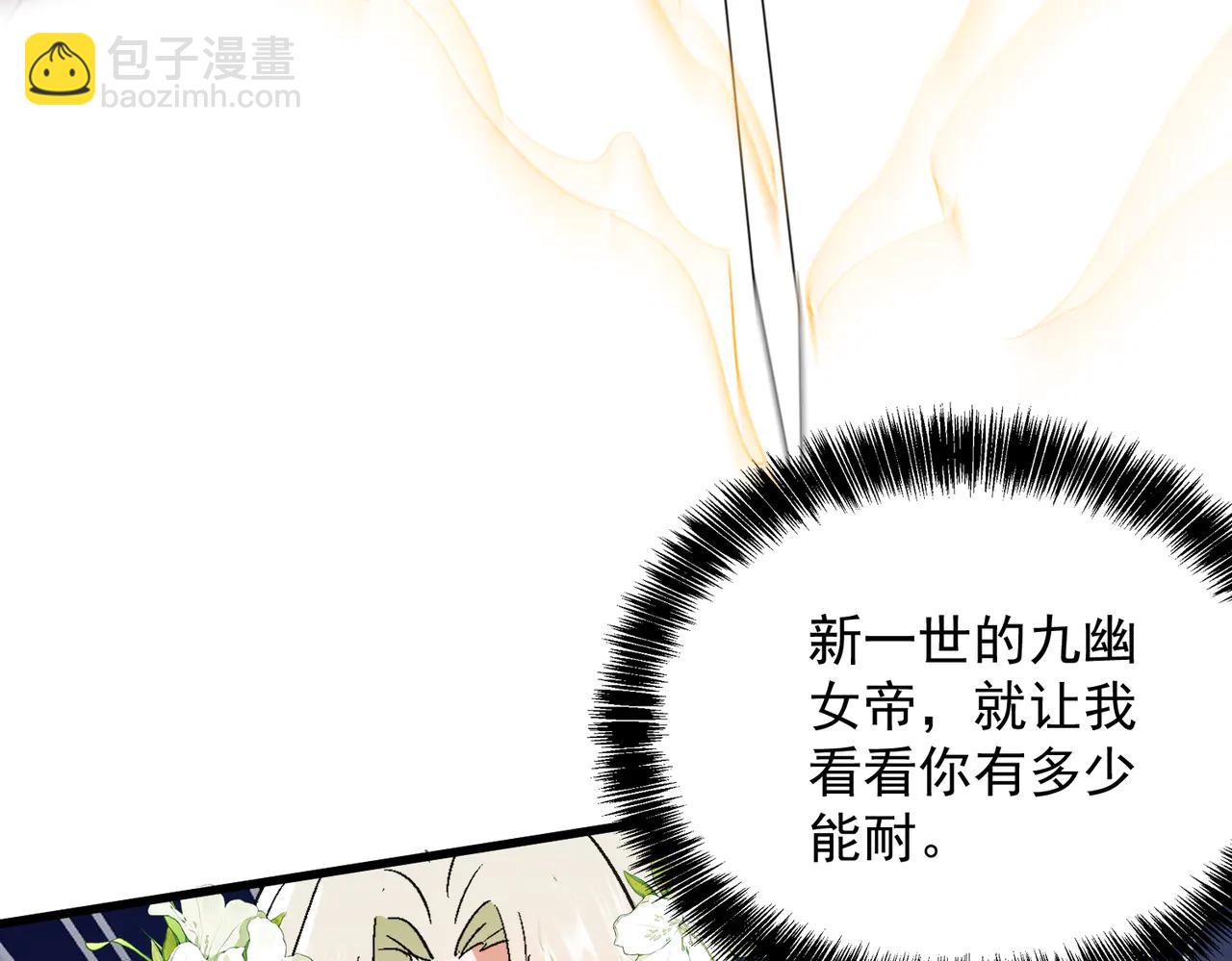 🍚玄幻：我的女帝徒弟要黑化 第53话 柳月曦的考验 第17页