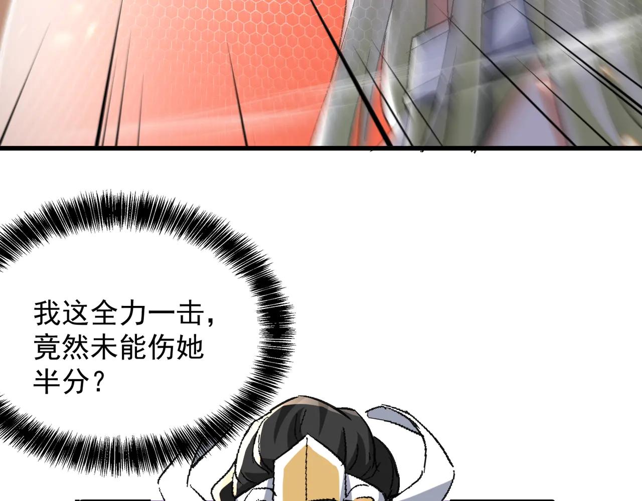 🍚玄幻：我的女帝徒弟要黑化 第53话 柳月曦的考验 第27页