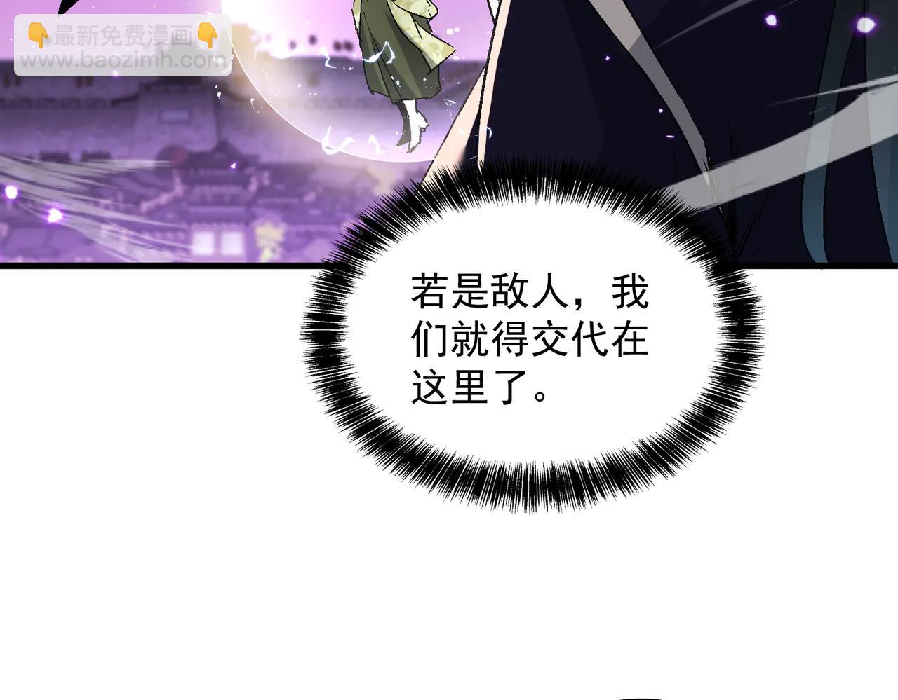 🍚玄幻：我的女帝徒弟要黑化 第53话 柳月曦的考验 第31页
