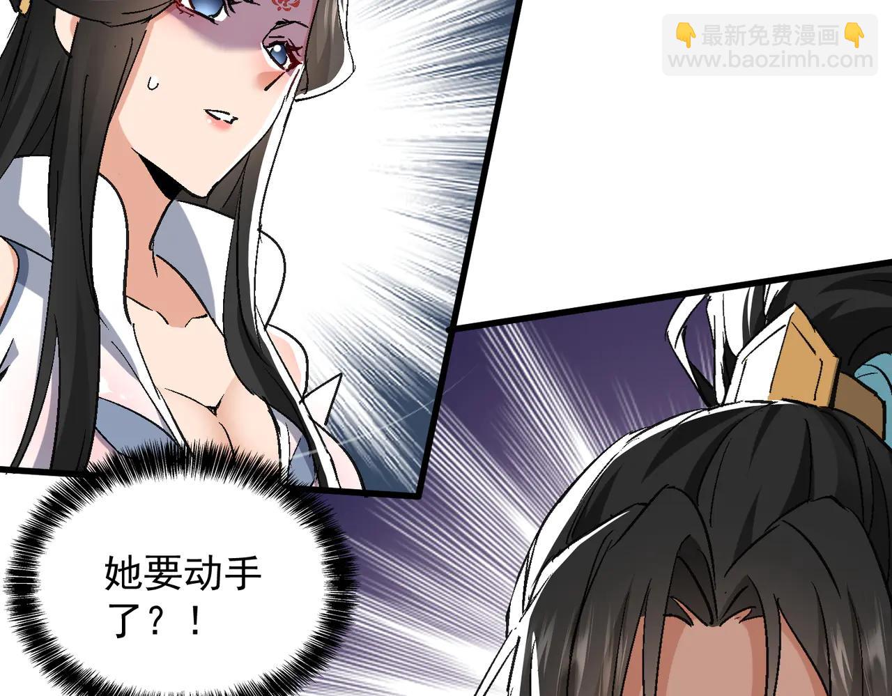 🍚玄幻：我的女帝徒弟要黑化 第53话 柳月曦的考验 第39页