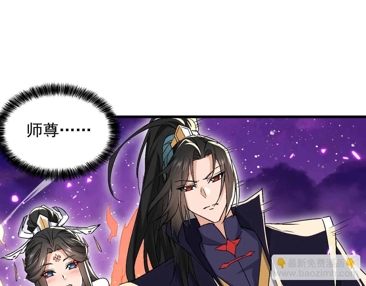 🍚玄幻：我的女帝徒弟要黑化 第53话 柳月曦的考验 第41页
