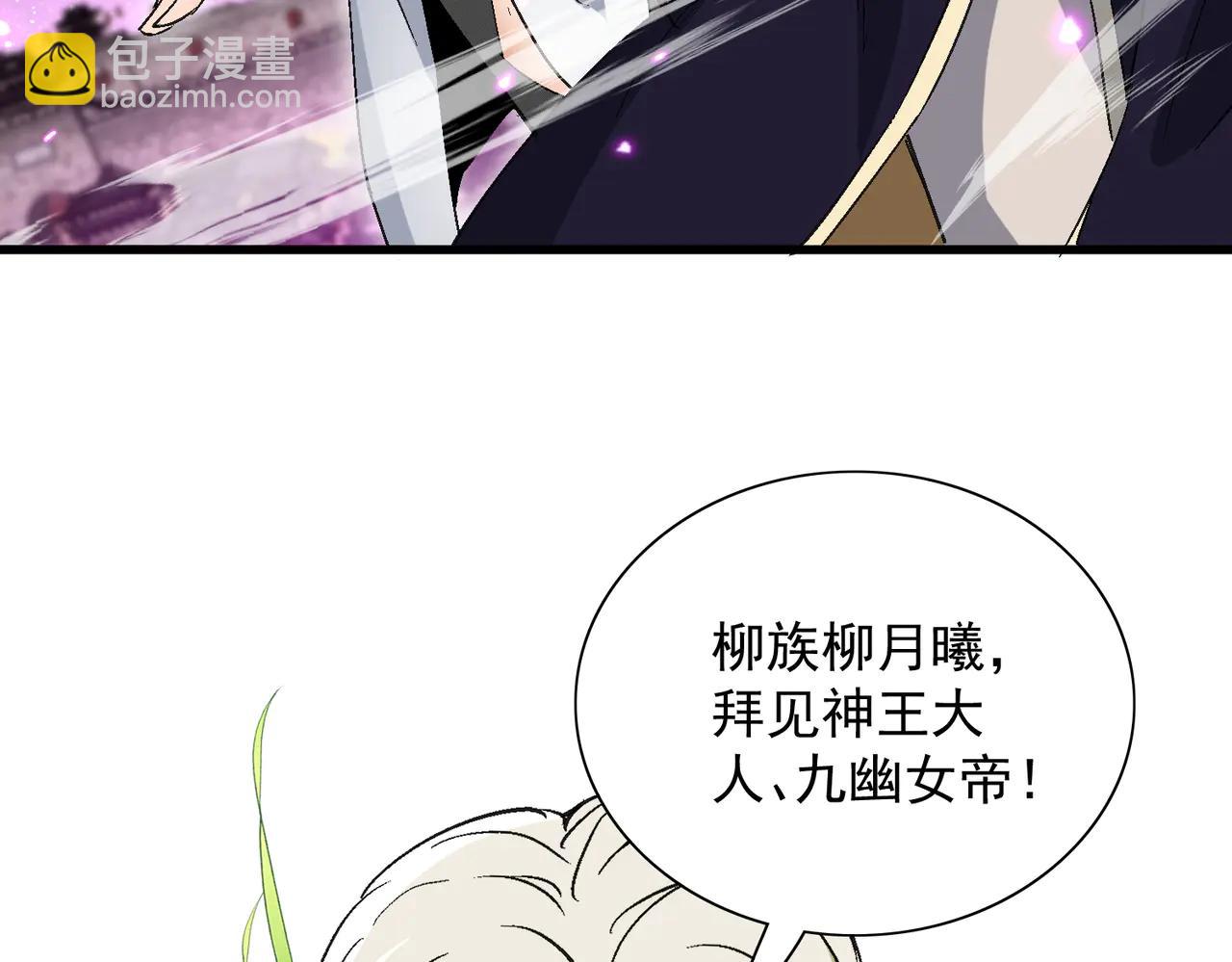 🍚玄幻：我的女帝徒弟要黑化 第53话 柳月曦的考验 第43页
