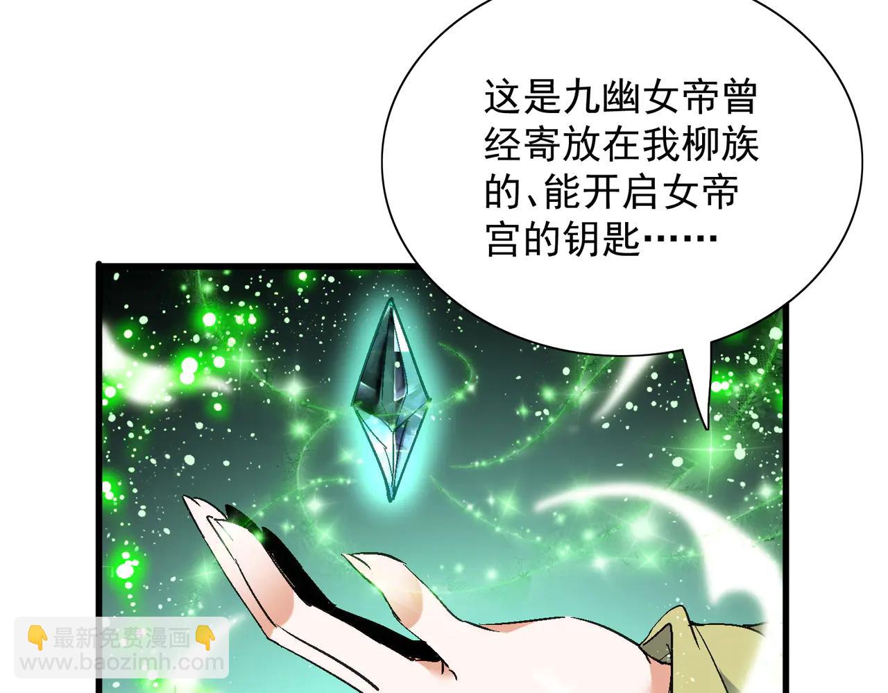 🍚玄幻：我的女帝徒弟要黑化 第53话 柳月曦的考验 第49页