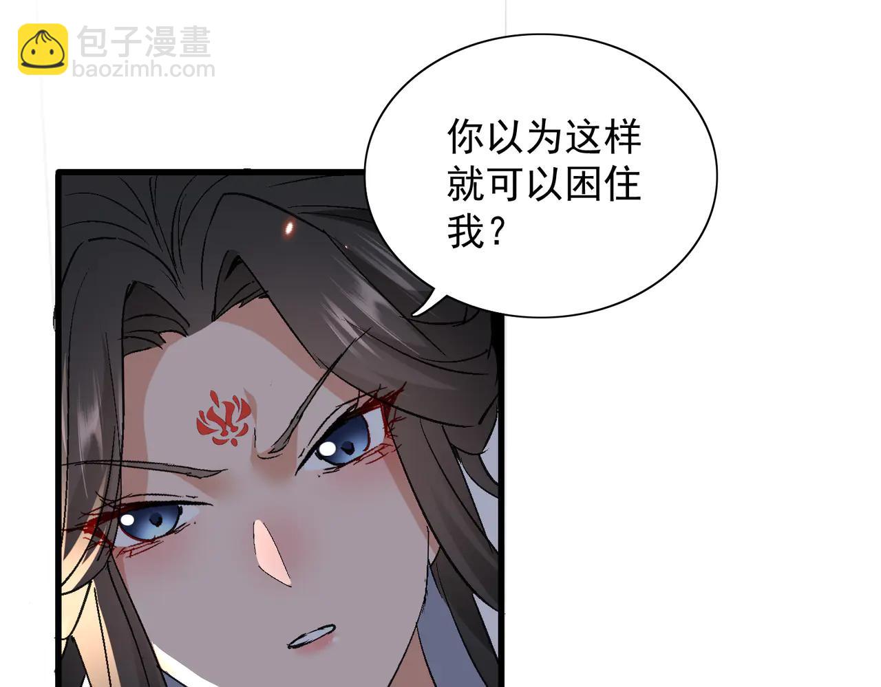 🍚玄幻：我的女帝徒弟要黑化 第53话 柳月曦的考验 第5页