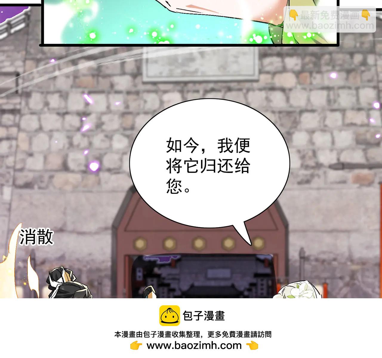 🍚玄幻：我的女帝徒弟要黑化 第53话 柳月曦的考验 第50页