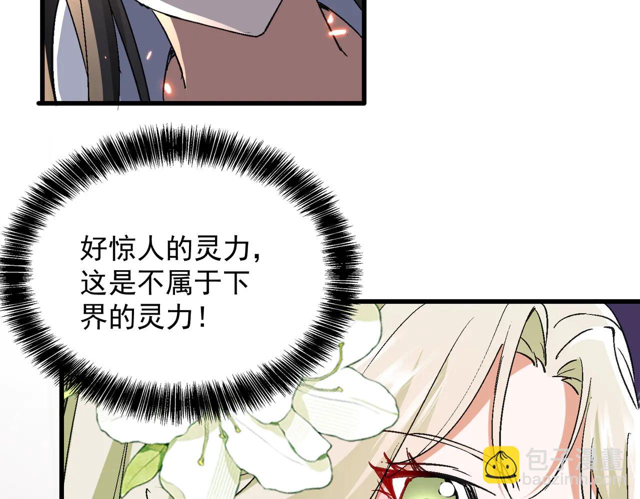 🍚玄幻：我的女帝徒弟要黑化 第53话 柳月曦的考验 第6页