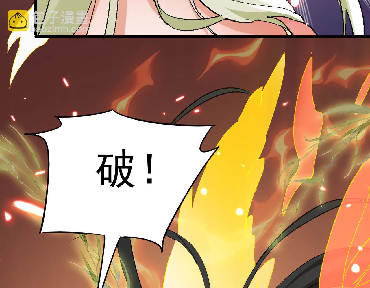 🍚玄幻：我的女帝徒弟要黑化 第53话 柳月曦的考验 第8页
