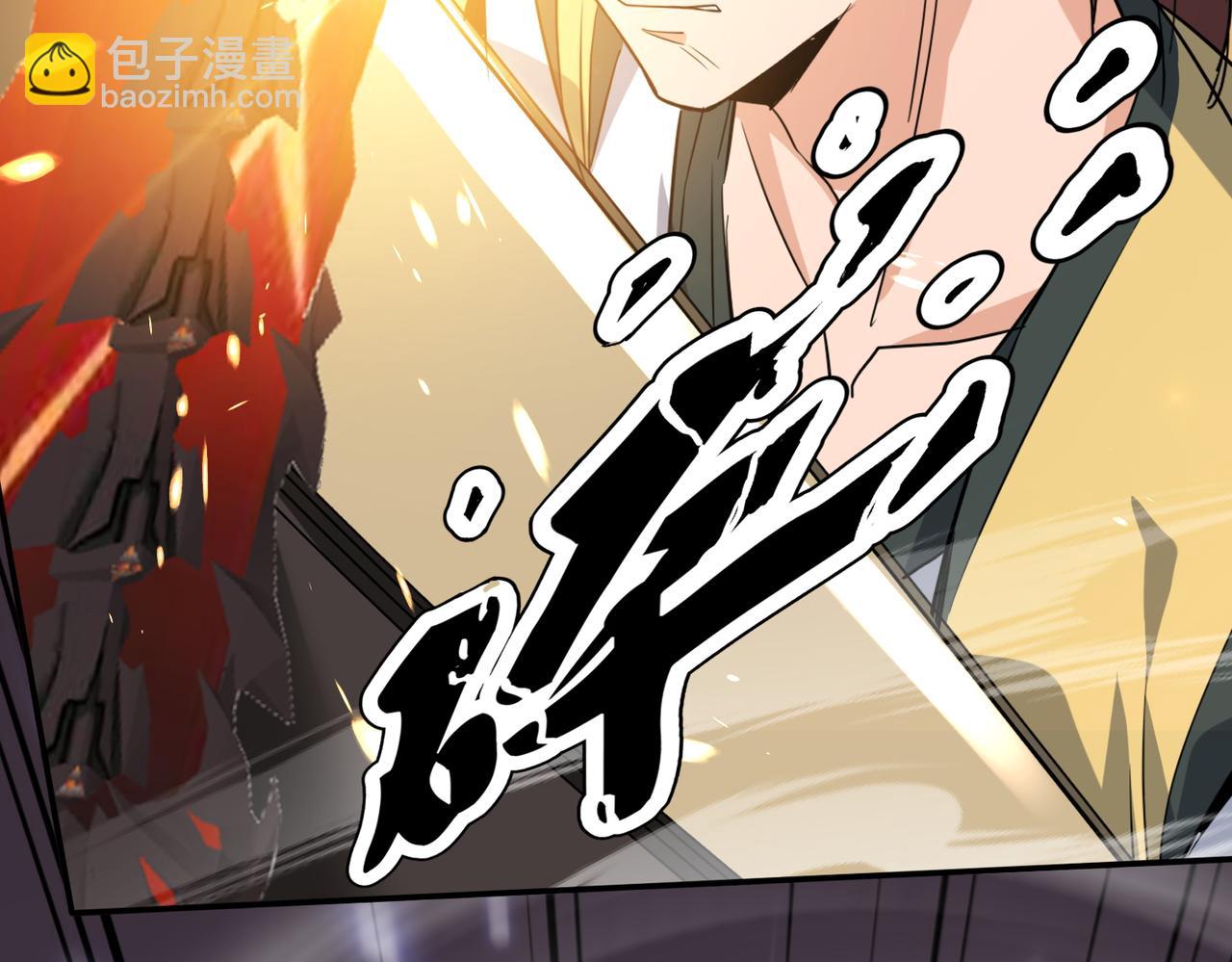 🍚玄幻：我的女帝徒弟要黑化 第55话 魔巨剑的恐怖 第12页