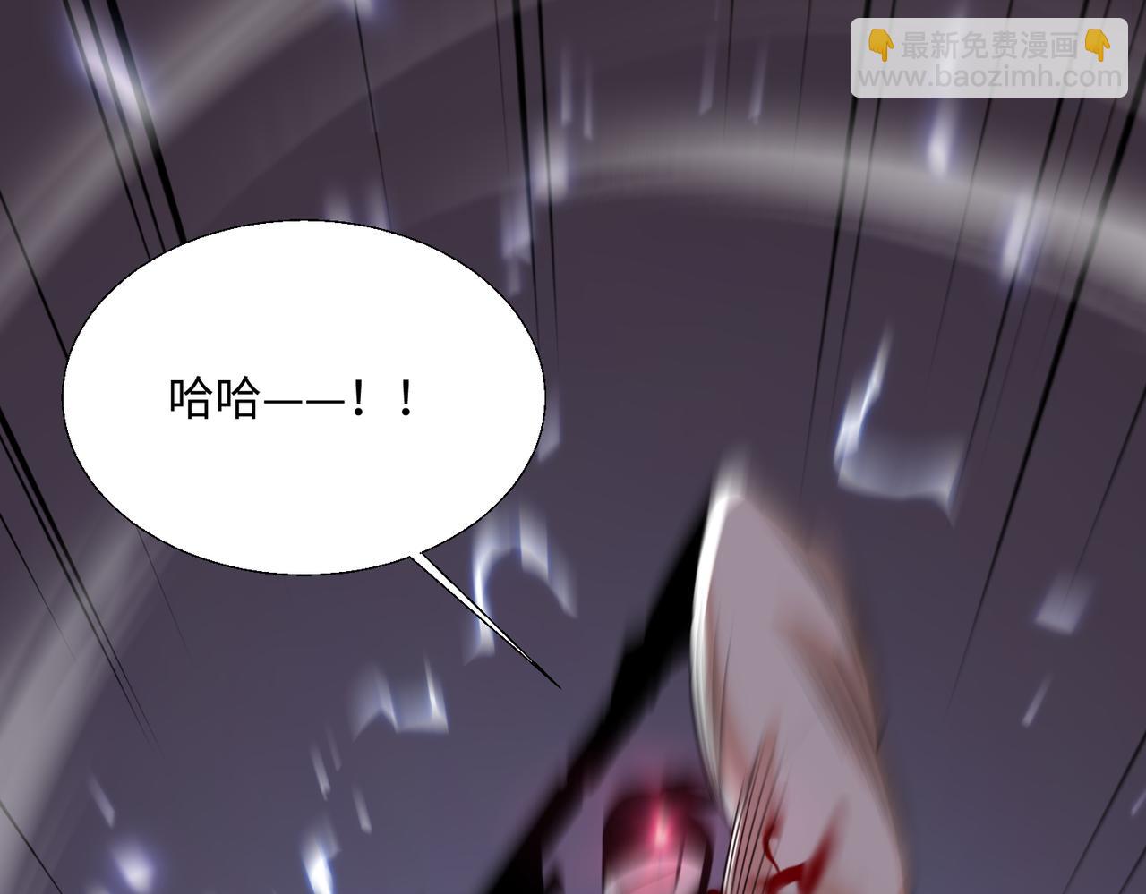 🍚玄幻：我的女帝徒弟要黑化 第55话 魔巨剑的恐怖 第13页