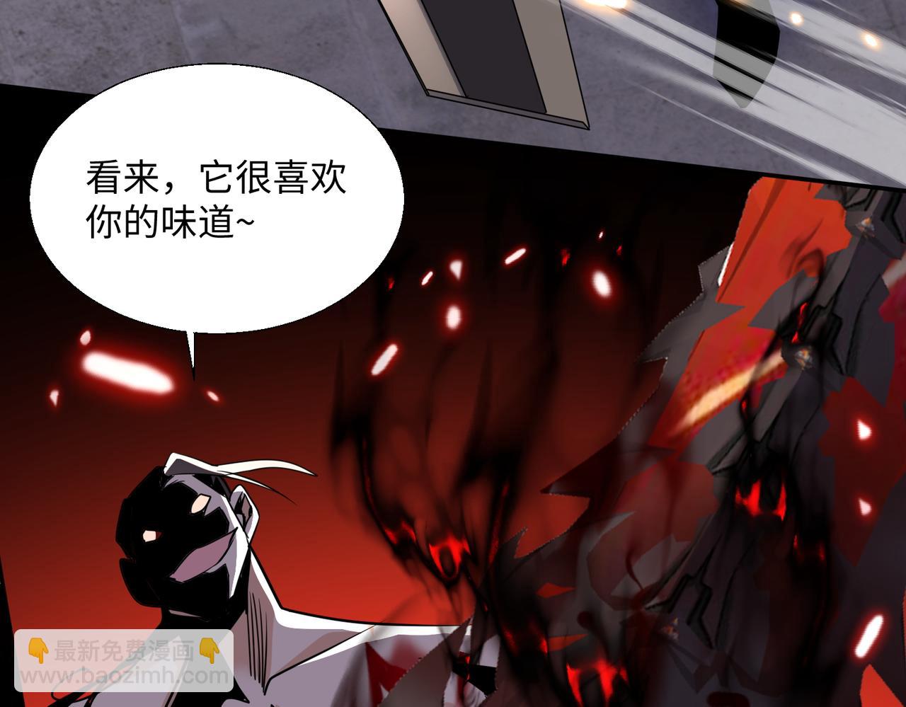 🍚玄幻：我的女帝徒弟要黑化 第55话 魔巨剑的恐怖 第26页