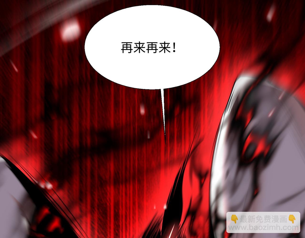 🍚玄幻：我的女帝徒弟要黑化 第55话 魔巨剑的恐怖 第28页