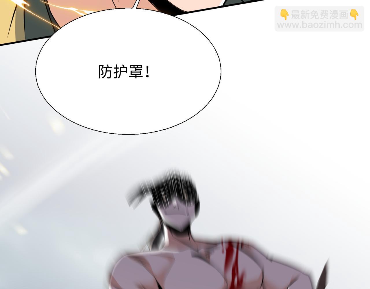 🍚玄幻：我的女帝徒弟要黑化 第55话 魔巨剑的恐怖 第32页