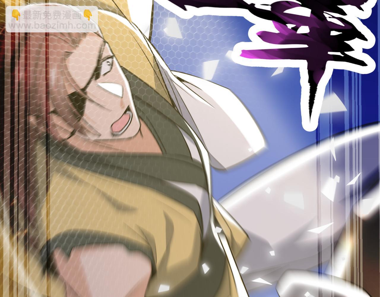 🍚玄幻：我的女帝徒弟要黑化 第55话 魔巨剑的恐怖 第41页