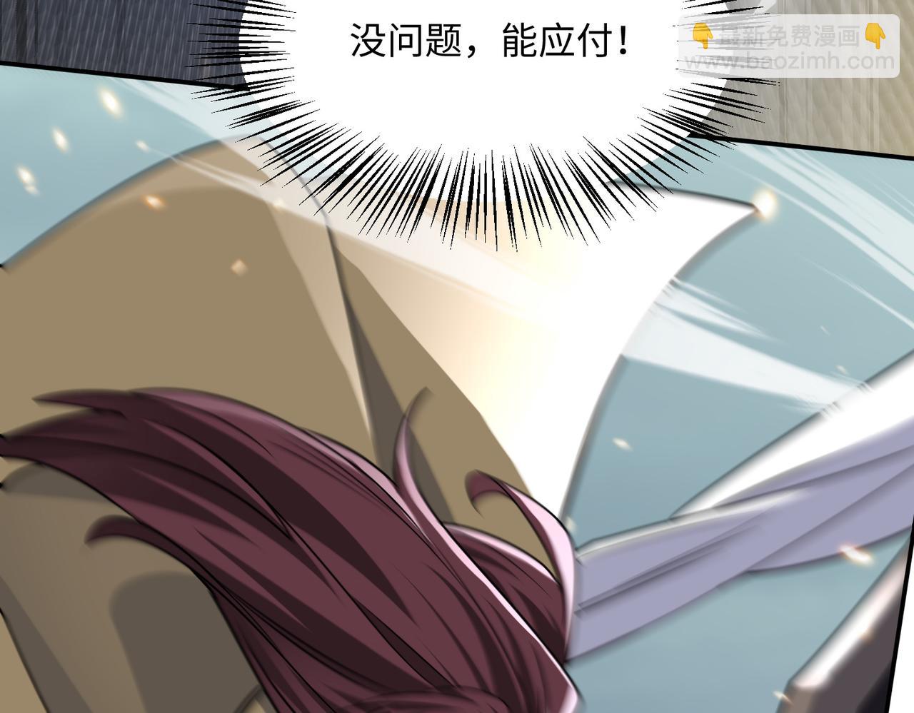 🍚玄幻：我的女帝徒弟要黑化 第55话 魔巨剑的恐怖 第43页