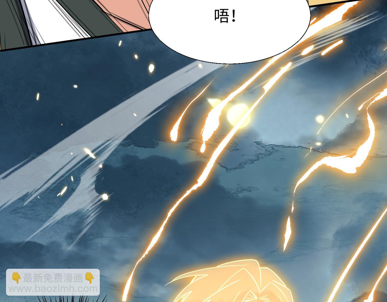 🍚玄幻：我的女帝徒弟要黑化 第55话 魔巨剑的恐怖 第47页