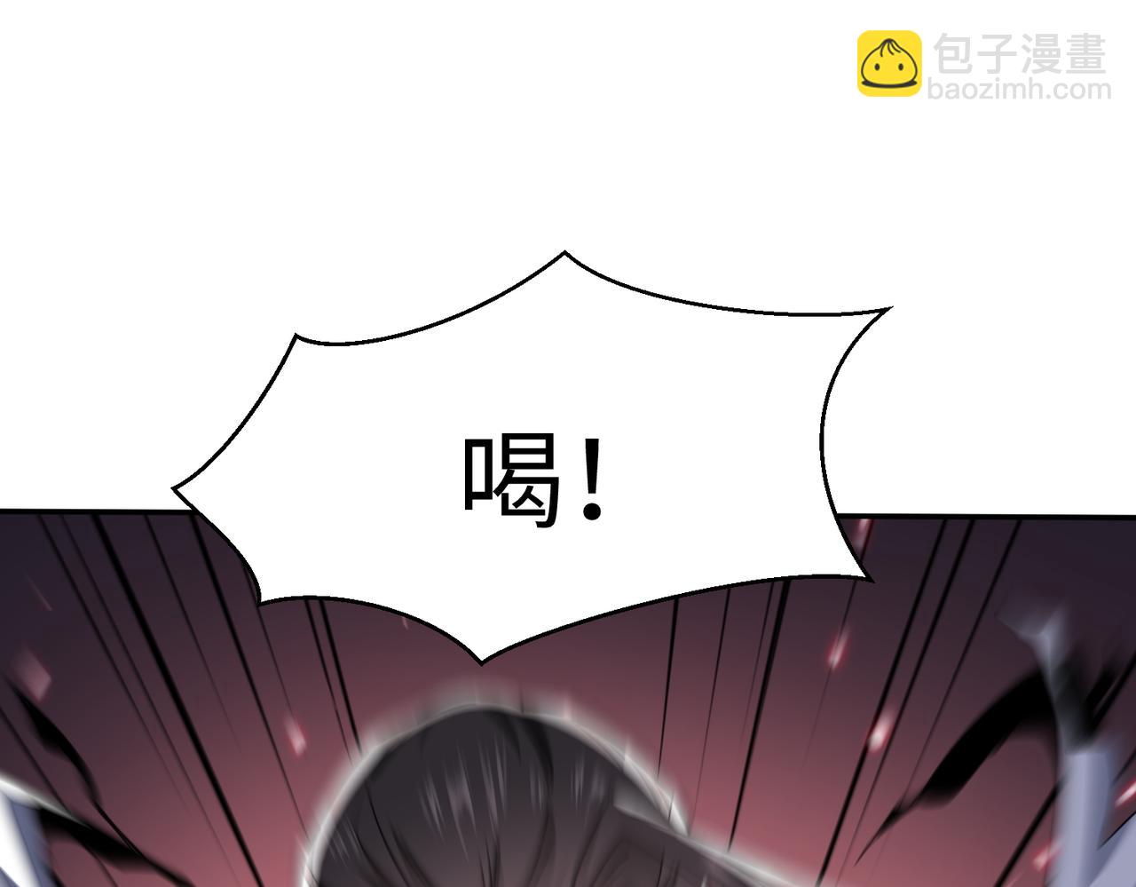 🍚玄幻：我的女帝徒弟要黑化 第55话 魔巨剑的恐怖 第5页